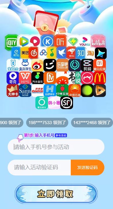 自定义背景活动页